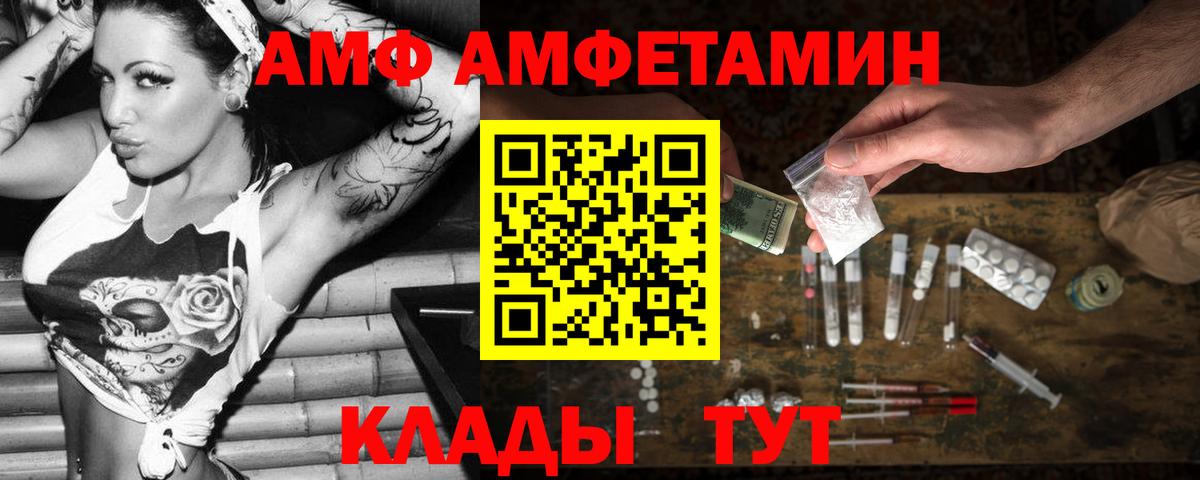 Амфетамин  Вход с VPN  Amphetamine  Шарыпово  Амфетамин VHQ 