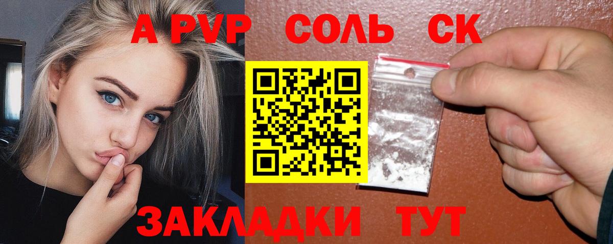 Шарыпово  APVP  APVP СК  Вход с VPN  A PVP крисы CK  А ПВП VHQ 