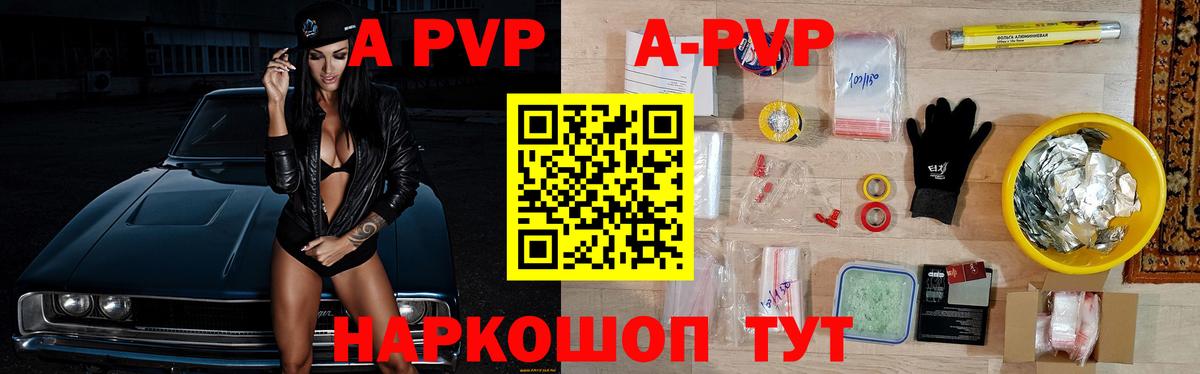 APVP Crystall Шарыпово