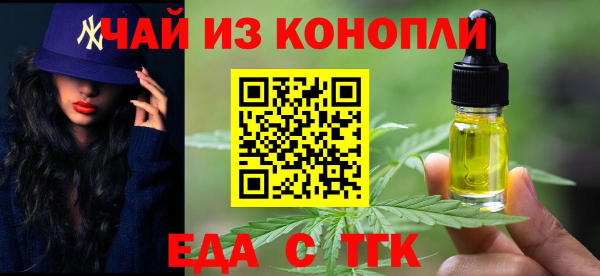 Шарыпово  Cannafood конопля  Вход с VPN 