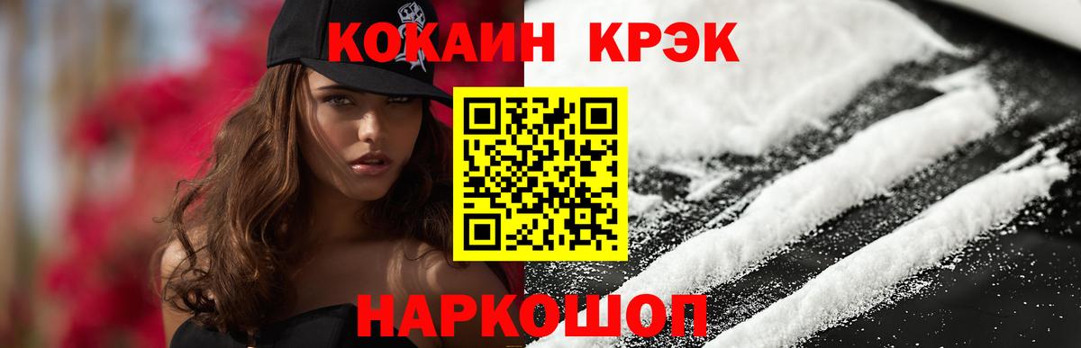 COCAIN 98% Шарыпово
