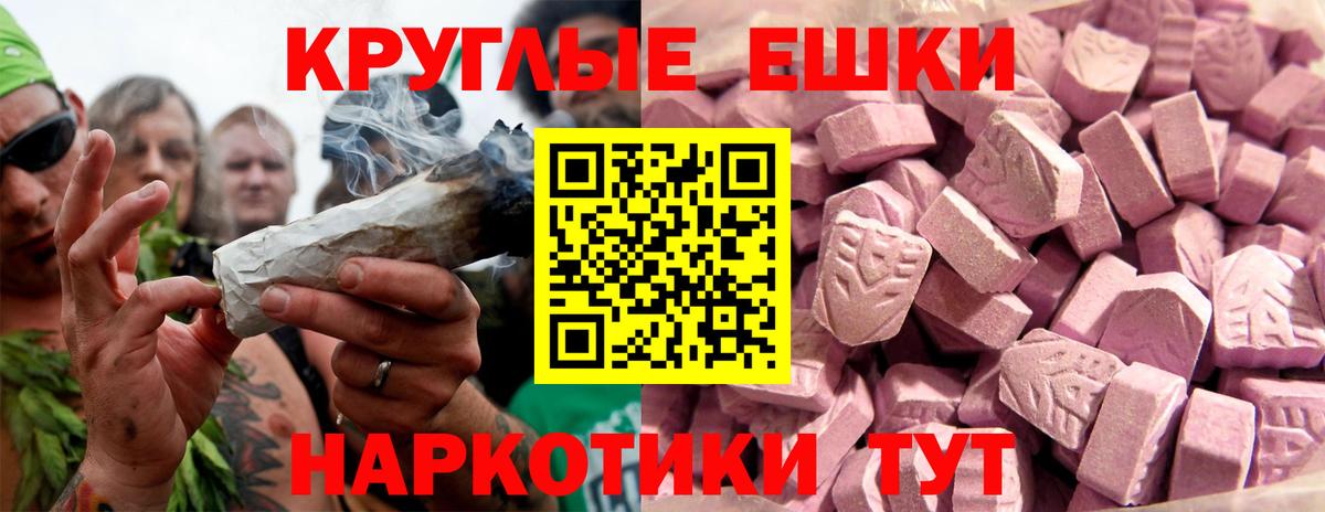 ЭКСТАЗИ  Ecstasy XTC  Вход с VPN  Шарыпово  Экстази таблы 