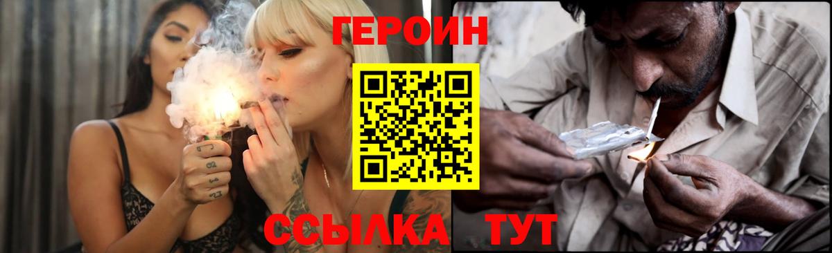 Шарыпово  Героин Heroin  Вход с VPN 