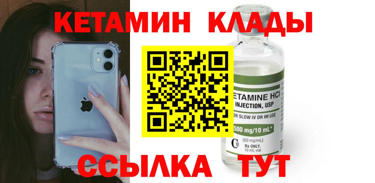 Кетамин ketamine  Вход с VPN  КЕТАМИН ketamine  Шарыпово 