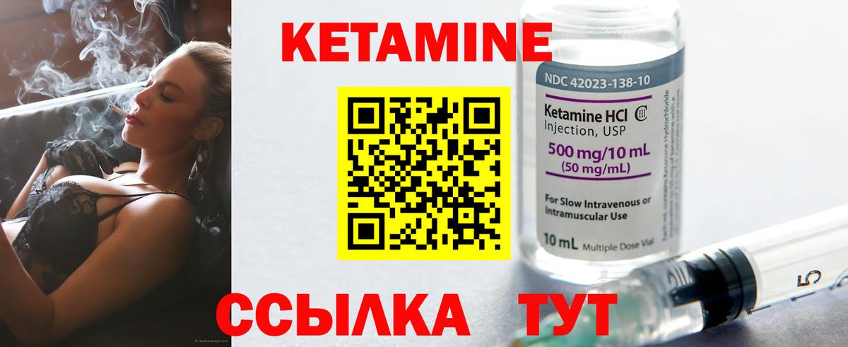 Кетамин ketamine Шарыпово
