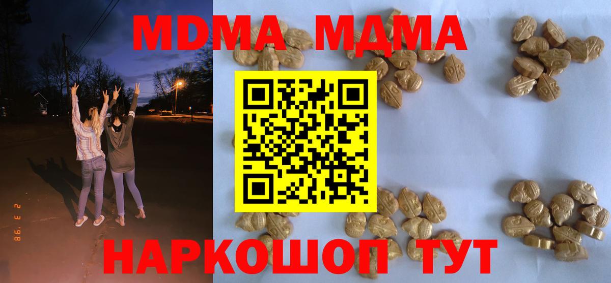 МДМА crystal Шарыпово