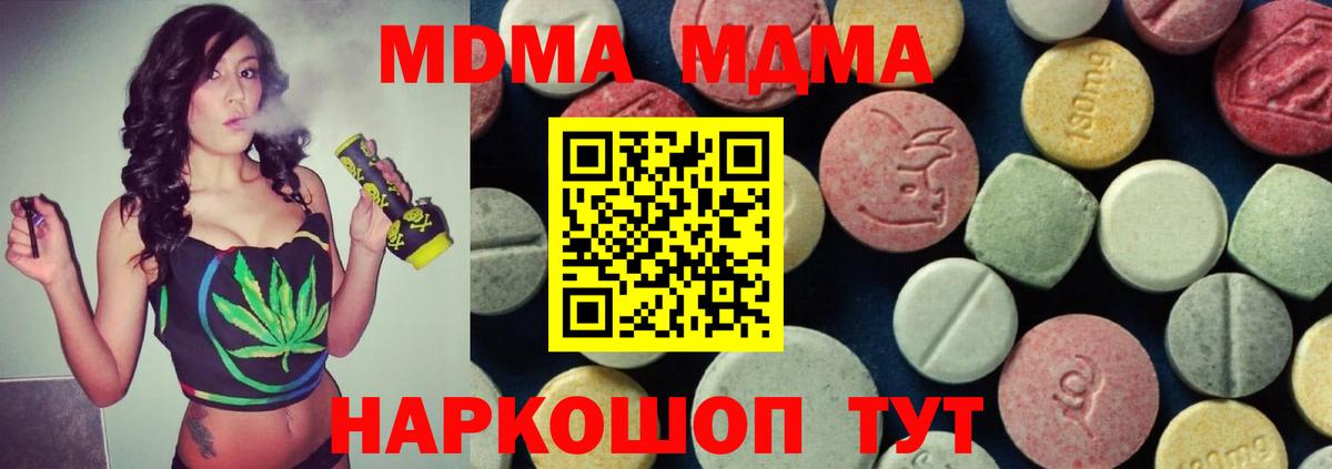 МДМА crystal  МДМА crystal  Вход с VPN  Шарыпово 