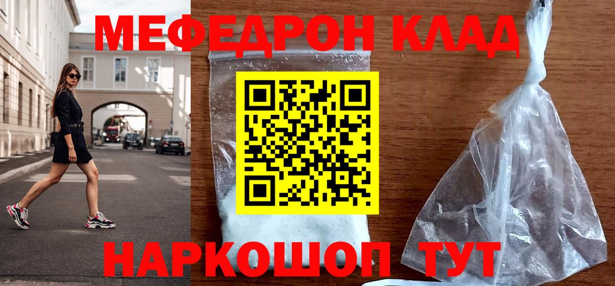 Мефедрон  Вход с VPN  Шарыпово  Меф mephedrone  Меф  МЕФ кристаллы 