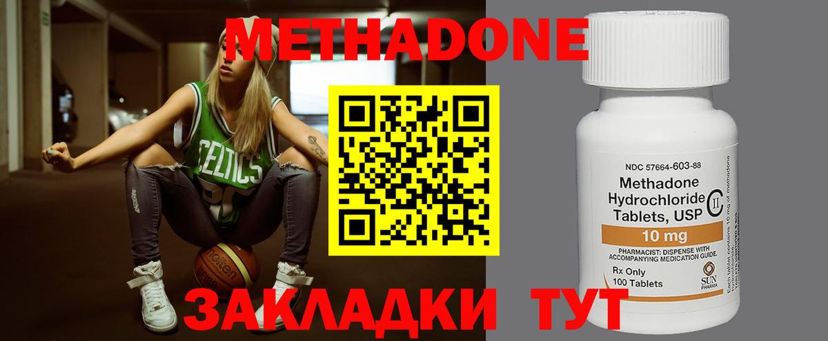 Шарыпово  МЕТАДОН methadone  Метадон мёд  Вход с VPN 