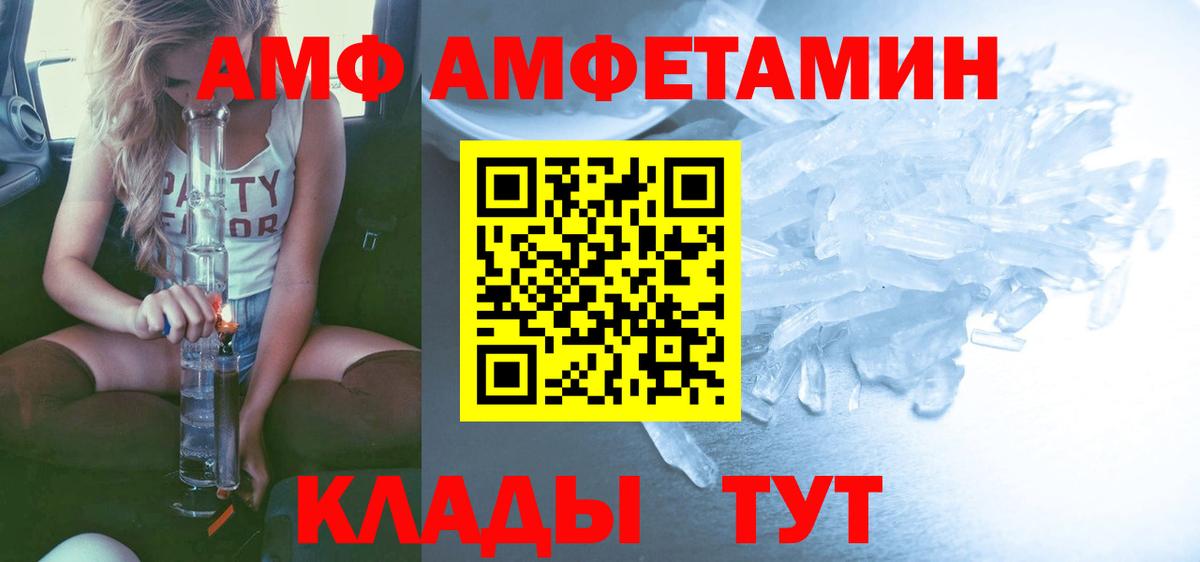 Метамфетамин кристалл  Метамфетамин кристалл  Вход с VPN  Шарыпово 