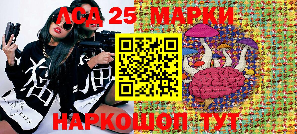 Шарыпово  Марки 25I-NBOMe 1,5мг  Марки 25I-NBOMe 1,5мг  Вход с VPN 