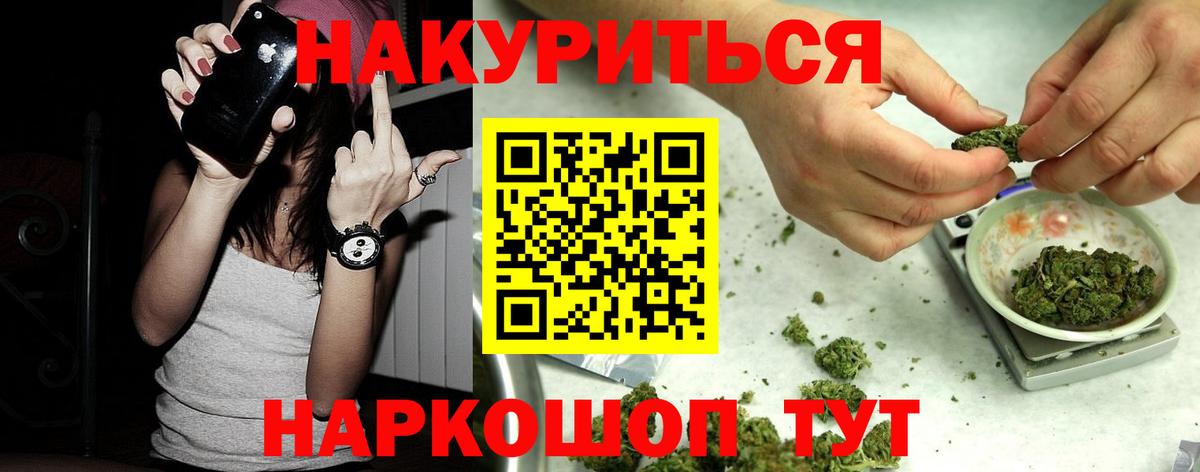 МАРИХУАНА семена  Каннабис THC 21%  Шишки марихуана SATIVA & INDICA  Марихуана AK-47  Шарыпово  Вход с VPN 